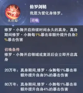 剖析魂师对决的真身系列耗钻活动